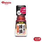 エスビー食品 S&B 四川風ラー油 31g 10個