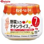 キユーピー 野菜入りチキンライス 70ｇ