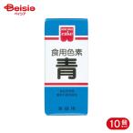  объединенный еда Home meido пищевой краситель синий 5.5g 10 шт 