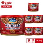  голубой * бриллиант копчение способ тест миндаль 150g×6 шт | голубой бриллиант затонированный миндаль дымчатый California миндаль закуска закуска промежуток еда 