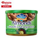  голубой * бриллиант васаби соевый соус тест миндаль 150g | голубой бриллиант васаби соевый соус California миндаль закуска закуска промежуток еда орехи снэки 