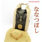 丸ヨ吉住商店 玄米 ななつぼし 10kg | 米 10kg 北海道
