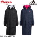 ベンチコート ロング adidas アディダス ジュニア コート KMH97 BLK NVY 140〜160cm