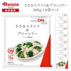 nichi Ray everyONe meal куриная грудка & брокколи 300g×8 пакет | замороженные продукты высота .... низкий жир качество куриная грудка брокколи салат .tore диета льняное семя курица природа .. один 