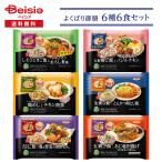 ニップン よくばり御膳 6種6袋セット |  冷凍弁当 ワンプレート トレー入り 和食 おかず ごはん付き 冷凍食品 レンジ 簡単調理 アソート セット 一人暮らし 仕送