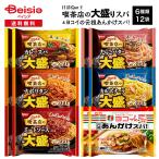 日清スパ王 喫茶店の大盛りスパ&ヨコイの元祖あんかけスパ 6種12食セット | 冷凍 パスタ スパゲティ ソフトスパゲッティ ソフト麺 太麺 大盛