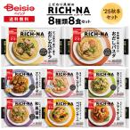 ショッピングパスタ マ・マー RICH-NA リッチーナ 8種類アソートセット |  冷凍パスタ バラエティ アソート 詰め合わせ 生パスタ 和パスタ 和風