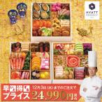 [ предварительный заказ распродажа ] осэти 2026 высокий at Lee jensi- Tokyo [..] из дерева 7 размер 3 уровень -слойный примерно 4~5 порции (45 товар ) | люкс мир . средний осэти рефрижератор бесплатная доставка осэти 