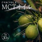 チュチュル MCTオイル 120包
