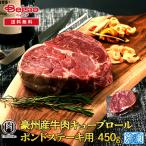 ショッピング牛肉 シズオカミート 豪州産牛肉キューブロールポンドステーキ用450g | キューブロール ステーキ オーストラリア産 牛肉 厚切り バーベキュー BBQ 冷凍 お取り寄せグ