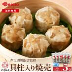  красный склон 4 река . магазин ... стойка входить ..(5 шт )150g×5 пакет |..shu лошадь i красный склон 4 река . магазин рефрижератор .. замороженные продукты китайский ежедневное блюдо гарнир пункт сердце простой кулинария tina- party .. данный 