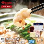 ショッピングもつ鍋 博多もつ鍋やまや 博多もつ鍋セット（あごだし醤油）3−4人前 |  福岡 博多 牛もつ 国産牛 銘店