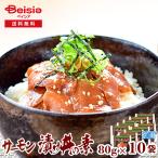  Fuji вода производство salmon .. фарфоровая пиала. элемент 80g×10 пакет | salmon ..tare.. фарфоровая пиала морепродукты фарфоровая пиала salmon фарфоровая пиала .... морепродукты tare sashimi для простой кулинария час короткий .. ...... . рис. ..