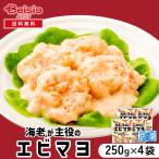  море ... позиций. креветка mayo250g×4 пакет | креветка mayo море .mayo рефрижератор креветка mayo основной китайский китайский ежедневное блюдо замороженные продукты морепродукты ежедневное блюдо температура .. только горячая вода .. простой кулинария час короткий creamy гарнир 