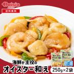  морепродукты .. позиций. устрица соус мир .250g×2 пакет | устрица мир . морепродукты ежедневное блюдо море ... побеги бамбука замороженные продукты китайский ежедневное блюдо гарнир простой кулинария горячая вода .. Boyle закуска -тактный 
