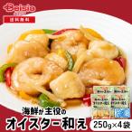  морепродукты .. позиций. устрица соус мир .250g×4 пакет | устрица мир . морепродукты ежедневное блюдо море ... побеги бамбука замороженные продукты китайский ежедневное блюдо гарнир простой кулинария горячая вода .. Boyle закуска -тактный 