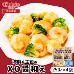  морепродукты .. позиций. XO соус мир .250g×4 пакет | 250g море ... брокколи рефрижератор китайский ежедневное блюдо XO соус соус простой кулинария гарнир .. данный 