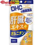  орнитин ti- H si-.. экстракт + орнитин 20 день (60 шарик ) DHC дополнение 