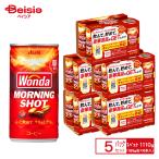  Asahi one damo- человек g Schott 185g жестяная банка ×6шт.@×5 упаковка | Asahi one damo- человек g Schott 185g жестяная банка ×6шт.@×5 упаковка | WONDA утро специальный mo- человек g aroma кофе 