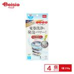 リベルタ カビトルネードNeo洗濯槽クリーナー縦型用 1個入×4