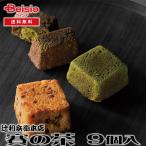 . выгода .. головной офис .. чай 9 шт | подарок подарок подарок день рождения подарок память день подарок брак праздник . праздник ответ внутри праздник . маленький подарок Рождество .. товар 