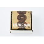 ショッピングバウムクーヘン 黒富士農場 オーガニックバウムクーヘンショコラ |  オーガニック バウムクーヘン ショコラ 健康 贈り物 国産 スイーツ ティータイム 手作り 美味しい