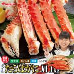 ボイル たらばがに 肩 1kg（1肩） | ボイルたらばがに 肩 1kg タラバガニ 蟹 かに カニ 冷凍 ボイル 食べやすい 年末年始 正月 家族 友人 パーティー ギフト 贈
