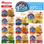 日清 もちっと生パスタ 10種10袋セット| 冷凍パスタ 冷凍 タリアテッレ 平打ち麺 平麺 パスタ アソート バラエティ セット