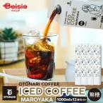  взрослый li кофе лёд кофе maroyaka нет сахар 1000ml×12 шт. комплект | extra da- Claw -тактный высшее глубокий .. бумага упаковка .... рефрижератор обычная температура уличный суммировать покупка 