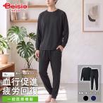 【ベイシア】ALWEAR 一般医療機器 リカバリーウェア 血行促進 疲労回復 メンズ ルームウェア 長袖 ロングパンツ セット | パジャマ 部屋着 上下セット ハリ コリ