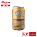  Inter National Blanc z высшее пшеница premium 350ml жестяная банка ×6 шт. входит ×4 упаковка ×2[48 шт. комплект ]| жестяная банка sake алкоголь напиток кейс бесплатная доставка 