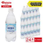 【アウトレット】インターナショナルブランド 強炭酸水 500ml×24本 |  訳あり食品 在庫処分 お得 炭酸水 炭酸飲料 強炭酸 ペットボトル 割材 飲料 まとめ買い