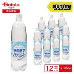 【アウトレット】インターナショナルブランド 強炭酸水 1000ml×12本 |  訳あり食品 在庫処分 お得 炭酸水 炭酸飲料 強炭酸 ペットボトル 割材 飲料 まとめ買い