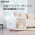 [ отметка 5 раз!9/1-9/30 до ]PET KIT( домашнее животное комплект ) PETKIT AIRSALON Max PRO домашнее животное осушитель dry салон 60L PD10 PRO | большая вместимость регулировка температуры маленький размер собака кошка много голова .
