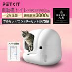 [ отметка 5 раз!9/1-9/30 до ]PET KIT( домашнее животное комплект ) PETKIT Pura Max2 кошка для туалет P9902( полный комплект )/P9902-BAC( вход комплект ) | кошка автоматика туалет автоматика чистка все 