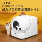 [ отметка 5 раз!9/1-9/30 до ]PET KIT( домашнее животное комплект ) автоматика туалет PETKIT PUROBOT ULTRA WHITH CAMERA P9903 | AI камера установка автоматика кошка туалет много голова .. соответствует кошка для sma
