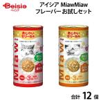  aixia MiawMiaw аромат пробный комплект 