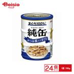アイシア　純缶ミニ　2種　65g×66缶　賞味期限2025.5.1～8.1 41xGK6l41pS._UF894,1000_QL80_.jpg