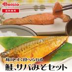  Sasaki еда круг .. сразу еда .... лосось, скумбиря miso комплект | лосось miso скумбиря miso комплект тест .. рис. .. ежедневное блюдо гарнир обычная температура сохранение аварийный запас сохранение еда гурман набор простой 