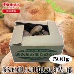  ах .. сырой .... очень большой premium 500g коробка | сырой .... Niigata здоровье высокое качество кулинария питание стоимость аминокислота . тест .. земля производство земля . premium 