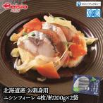  натуральный si- Hokkaido производство . sashimi для nisimf.-re4 листов / примерно 200g×2 пакет 