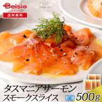 tas любитель salmon затонированный ломтик 500g(100g×5 упаковка ) | толщина порез .3.5mm небольшое количество . рефрижератор sashimi для салат karu patch . для бизнеса большая вместимость закуска 