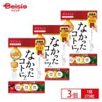  питание функция еда ....koto.! VM270 шарик ( примерно 90 раз /30 день минут ).......( питание функция еда )× 3 шт. комплект |....koto. витамин дополнение диета .