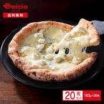 ショッピングピザ 《ベイシアプレミアム》贅沢な4種チーズ ピッツァ クアトロフォルマッジ 20枚| 冷凍ピザ ピザ pizza ナポリピザ チーズピザ 4種 チーズ クワトロ 手作り オリジ