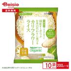 冷凍野菜 楽天農業 国産オーガニック カリフラワーライス 200g×10個 カリフラワーライス 国産 おかず まとめ買い 業務用 冷凍