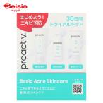 プロアクティブ トライアルセット 3