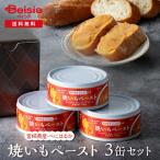 ... паста |... паста здоровье без добавок батат Miyazaki производство конфеты кулинария питание ручная работа 