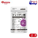 武内製薬 フェリチン鉄 50粒 25日分 2袋