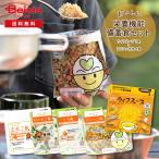 ベジタルアドバンス 防災士・災害備蓄管理