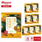 Revege местного производства органический . порез . Hokkaido производство каштан тыква 240g×8 пакет 